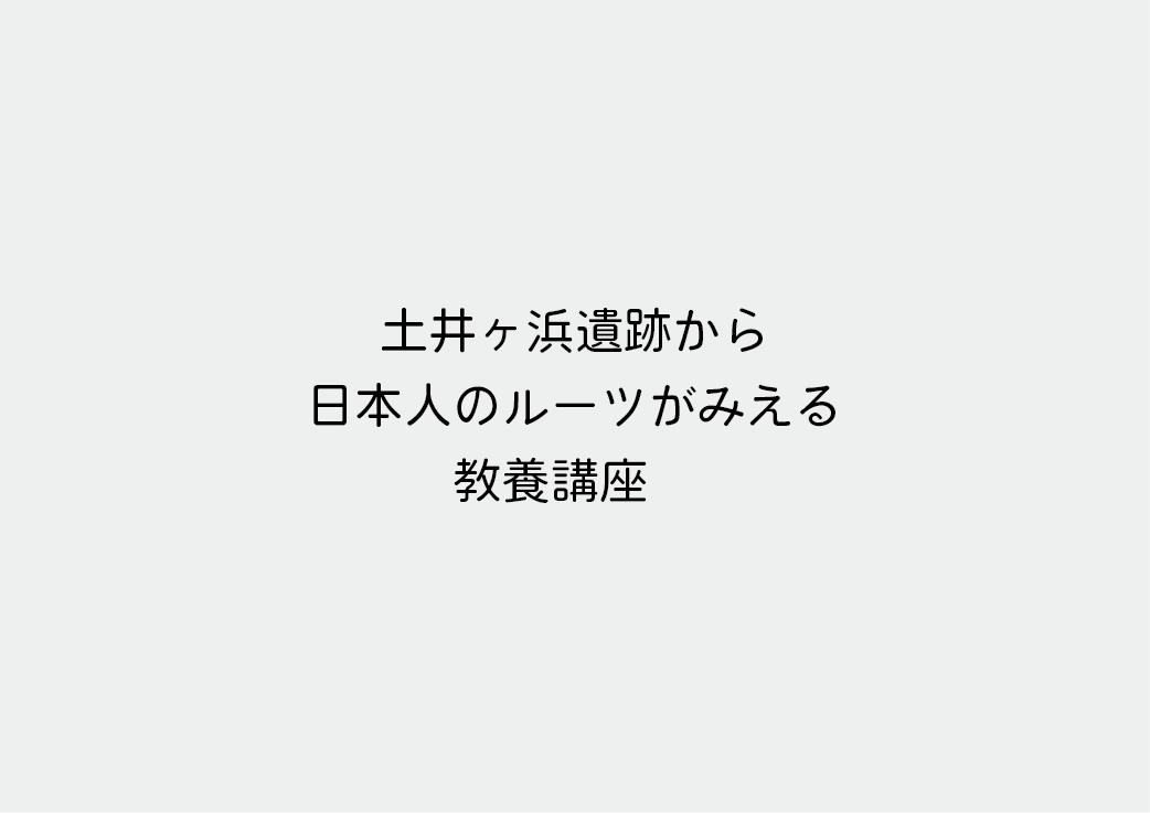教養講座
